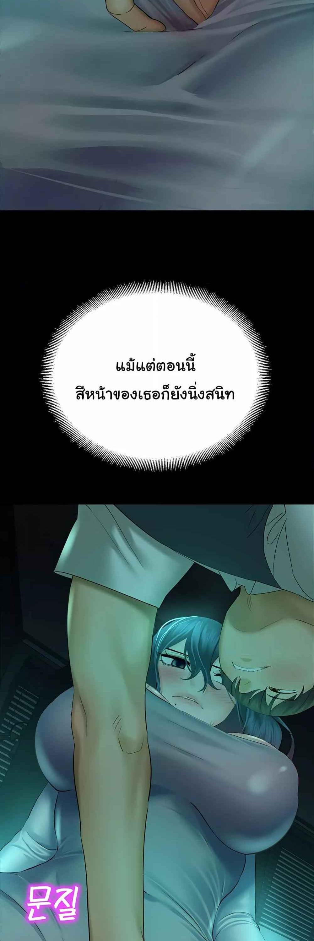 Destiny Land แปลไทย