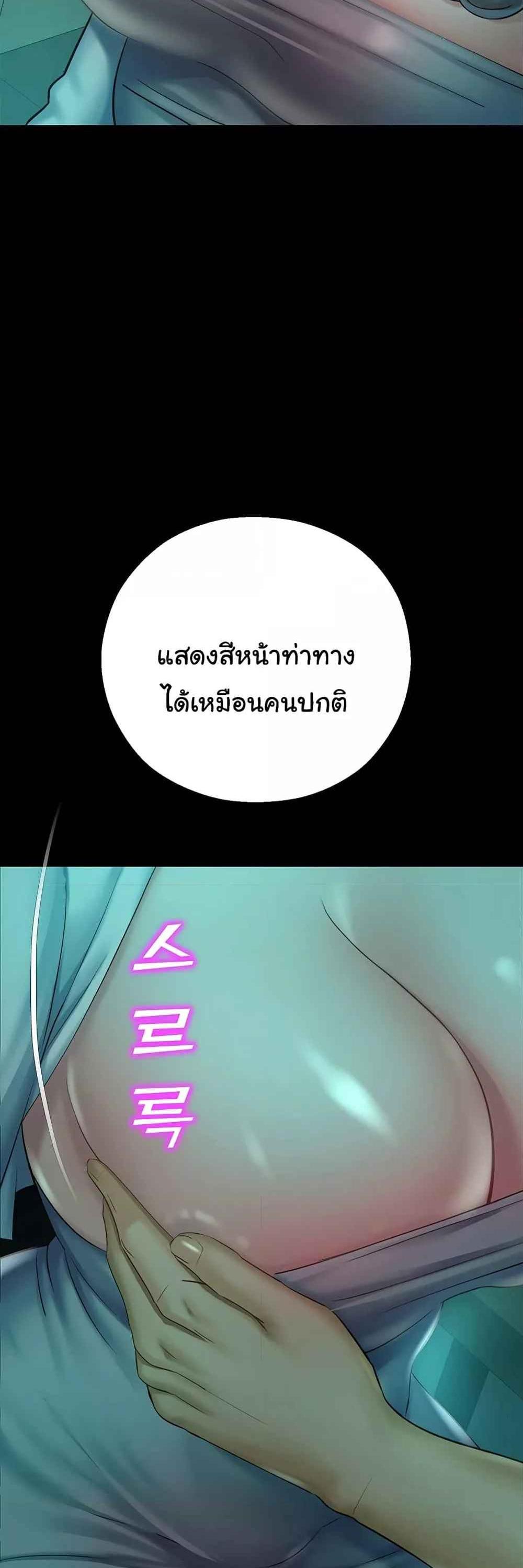 Destiny Land แปลไทย