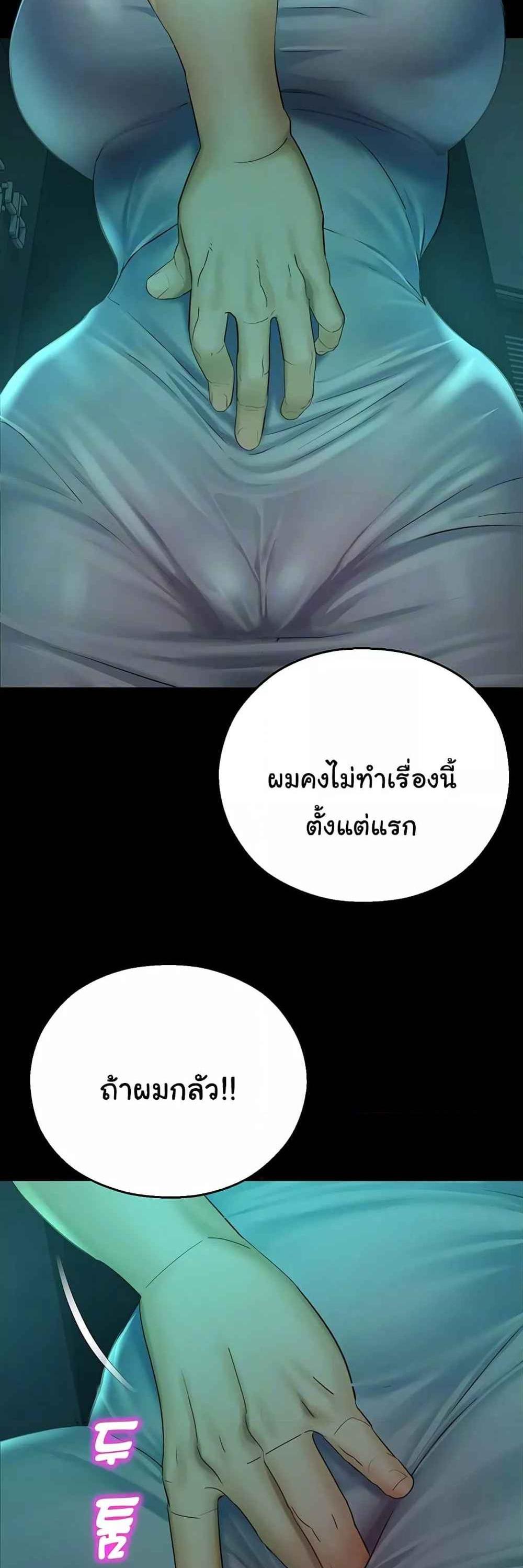 Destiny Land แปลไทย