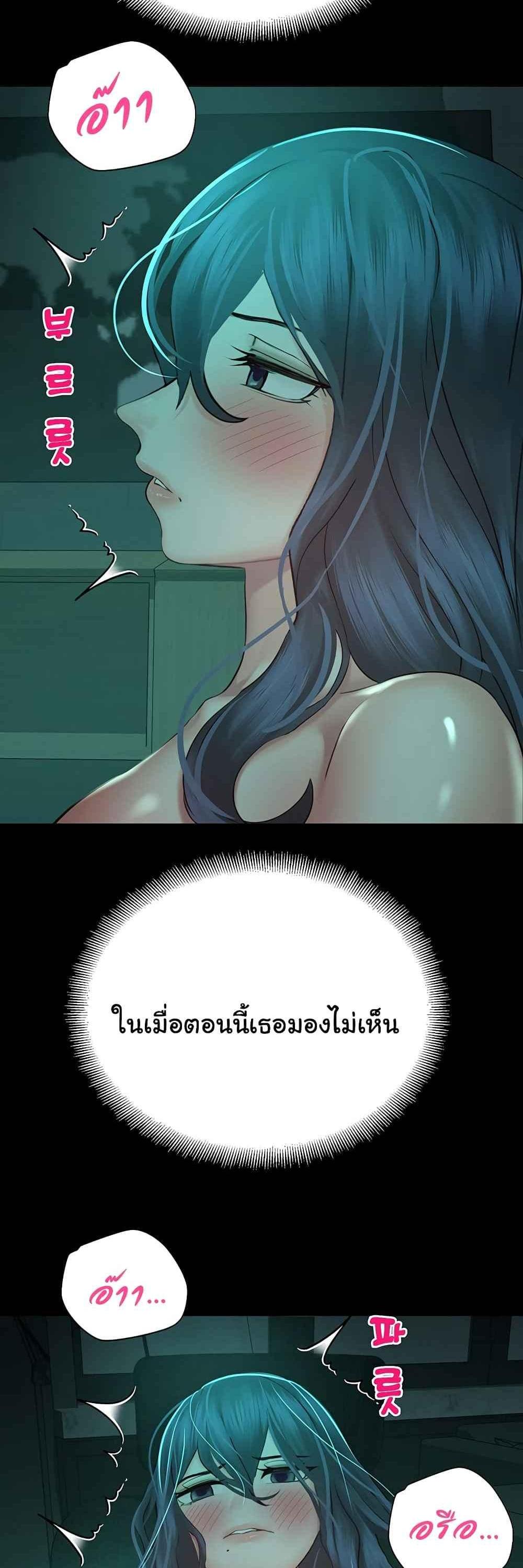 Destiny Land แปลไทย