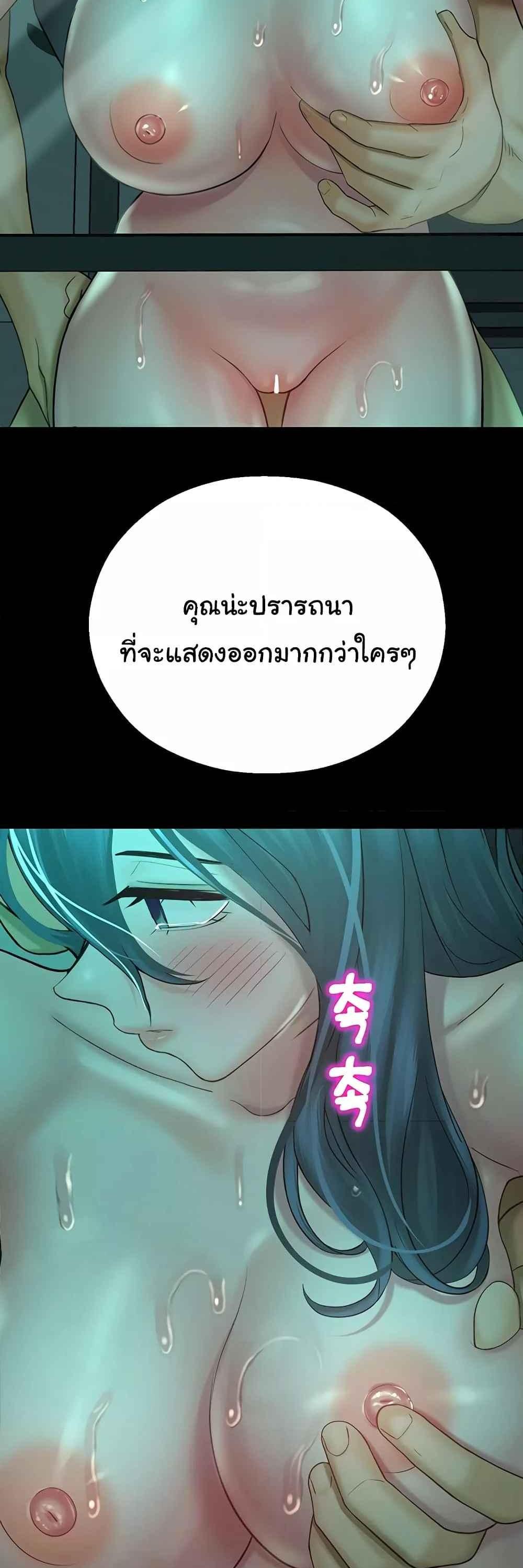 Destiny Land แปลไทย