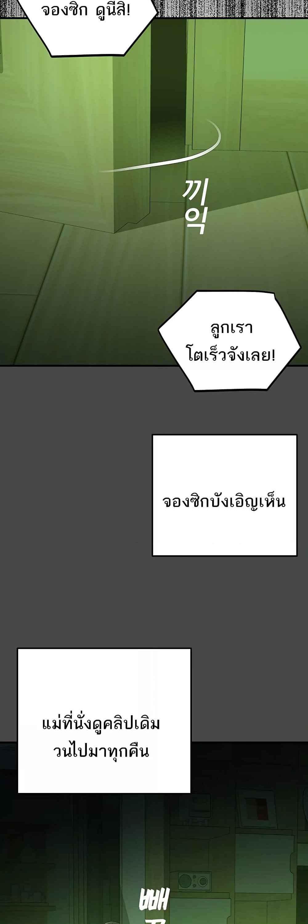 Destiny Land แปลไทย