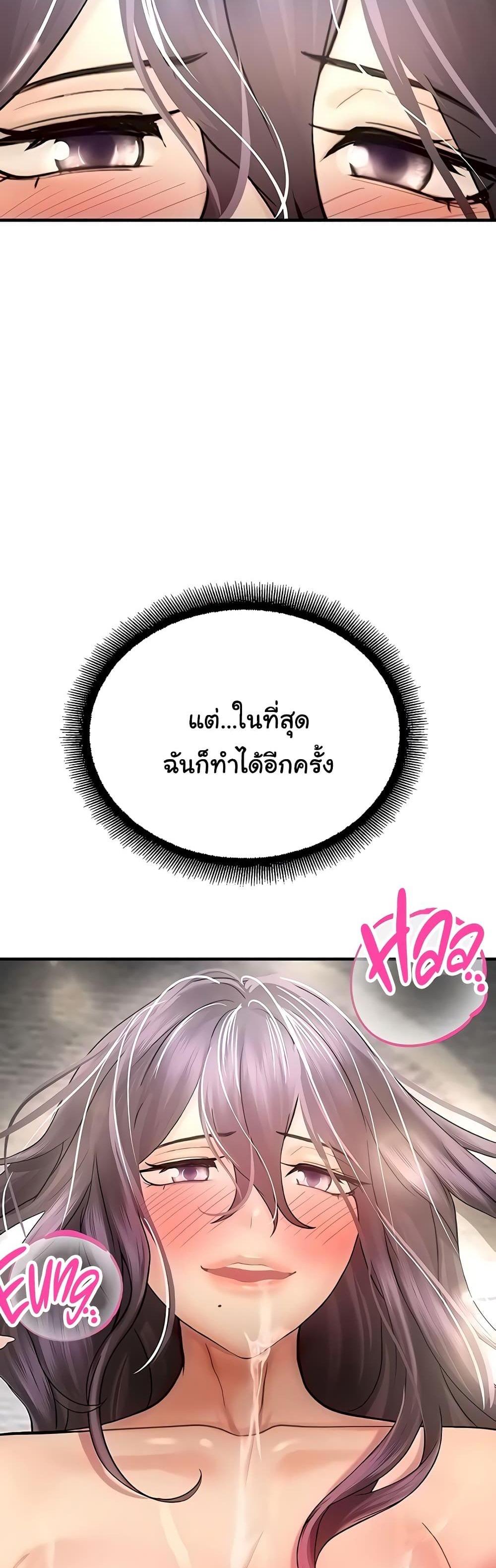 Destiny Land แปลไทย