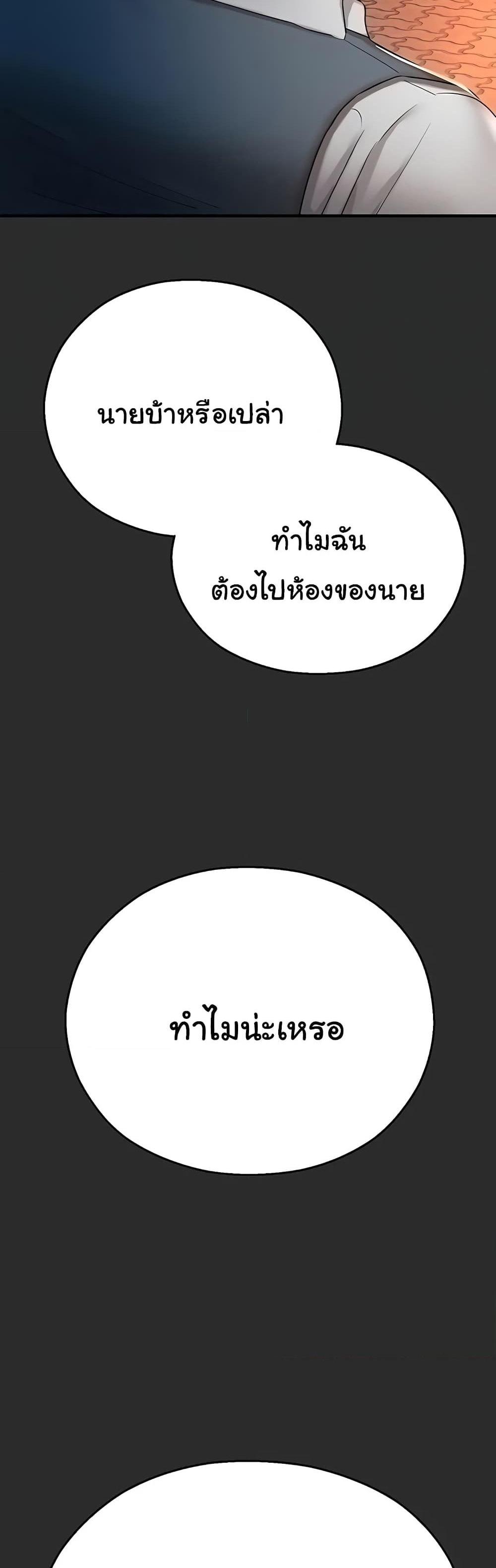 Destiny Land แปลไทย