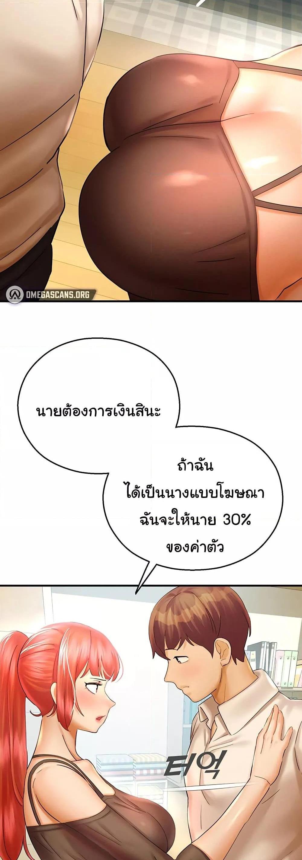 Destiny Land แปลไทย