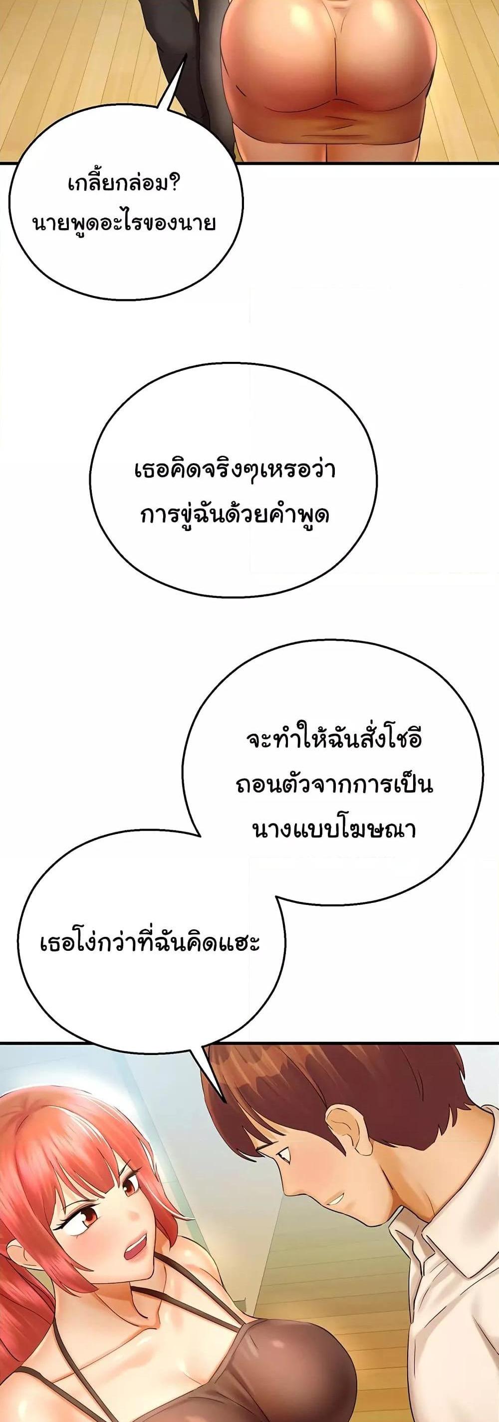 Destiny Land แปลไทย