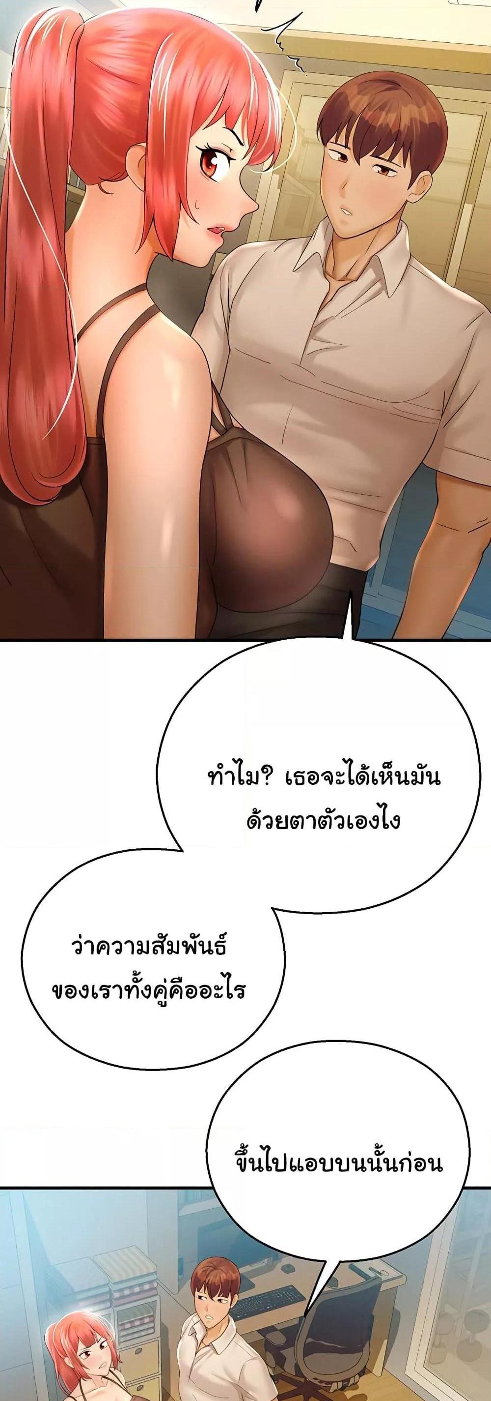 Destiny Land แปลไทย