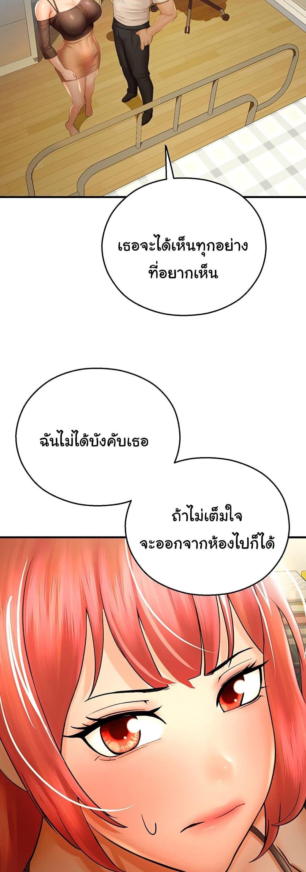 Destiny Land แปลไทย