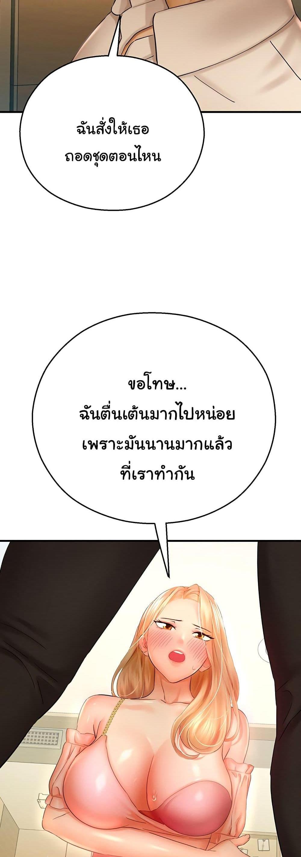 Destiny Land แปลไทย