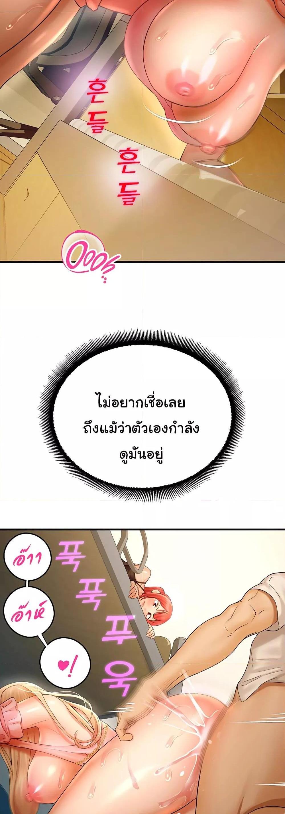 Destiny Land แปลไทย