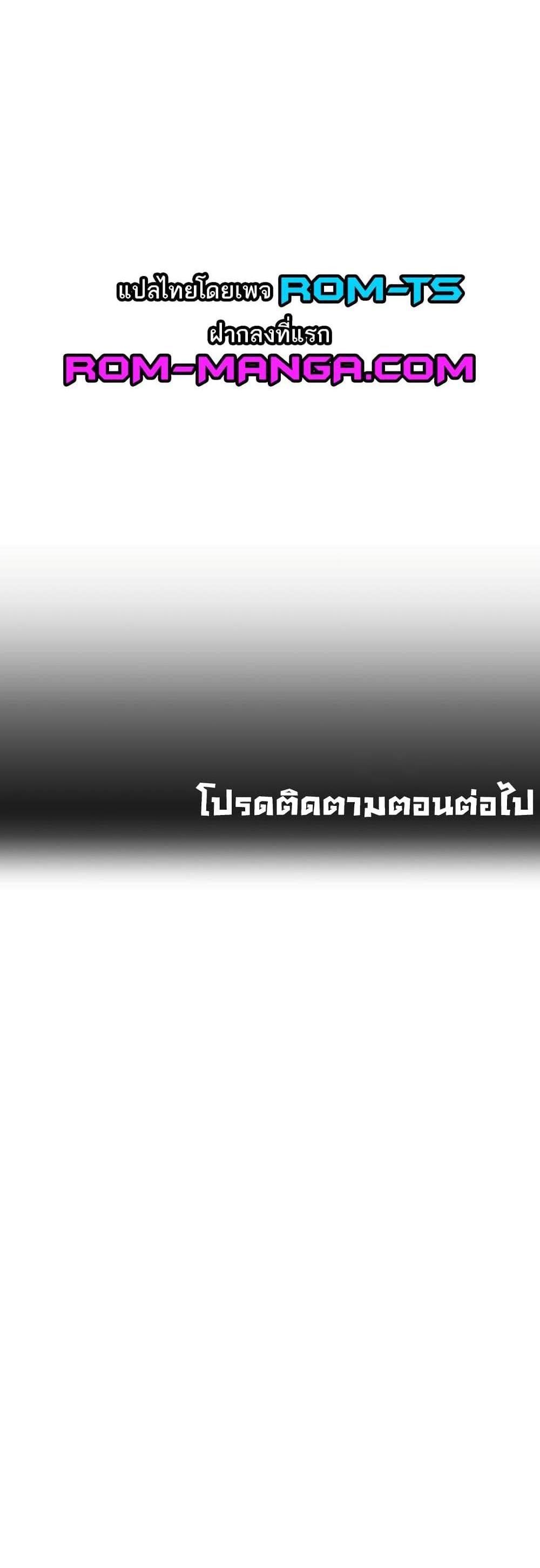 Destiny Land แปลไทย