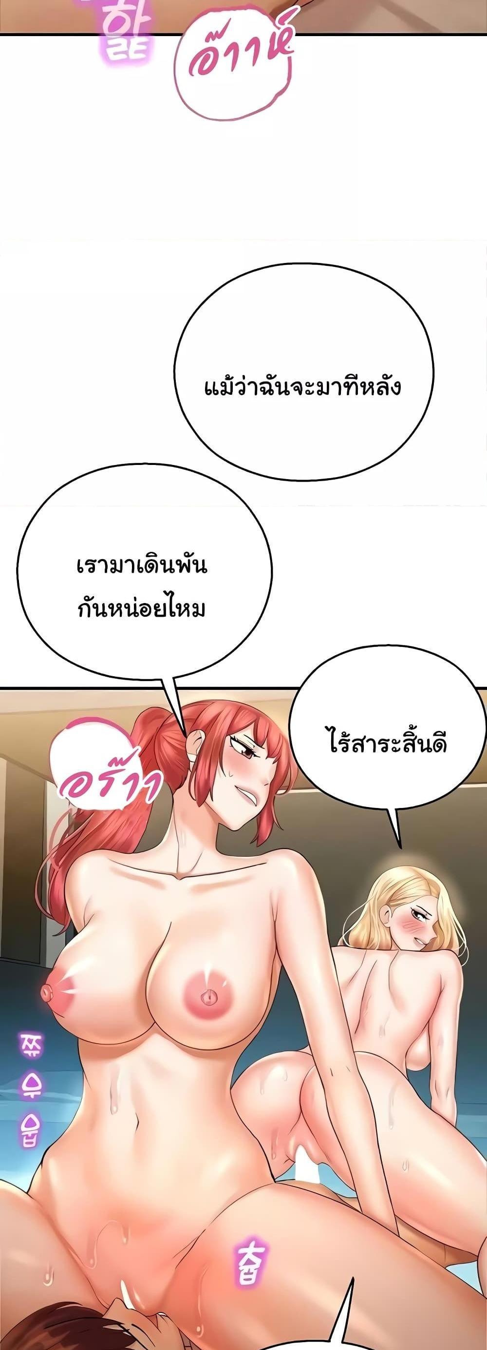 Destiny Land แปลไทย