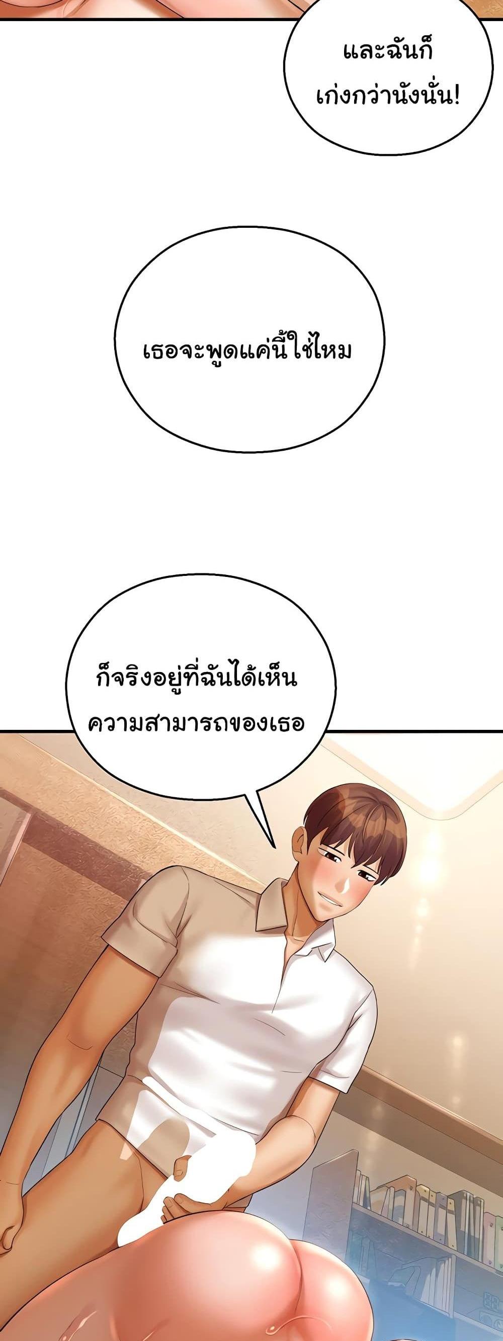 Destiny Land แปลไทย