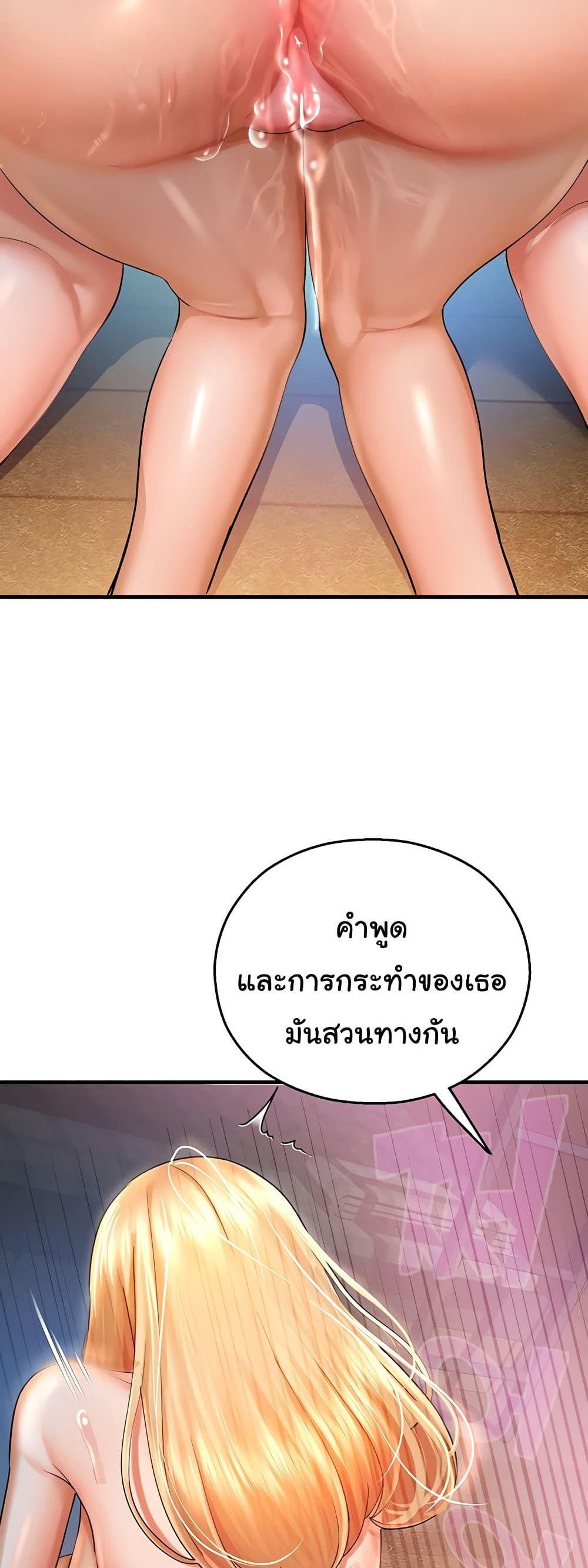 Destiny Land แปลไทย