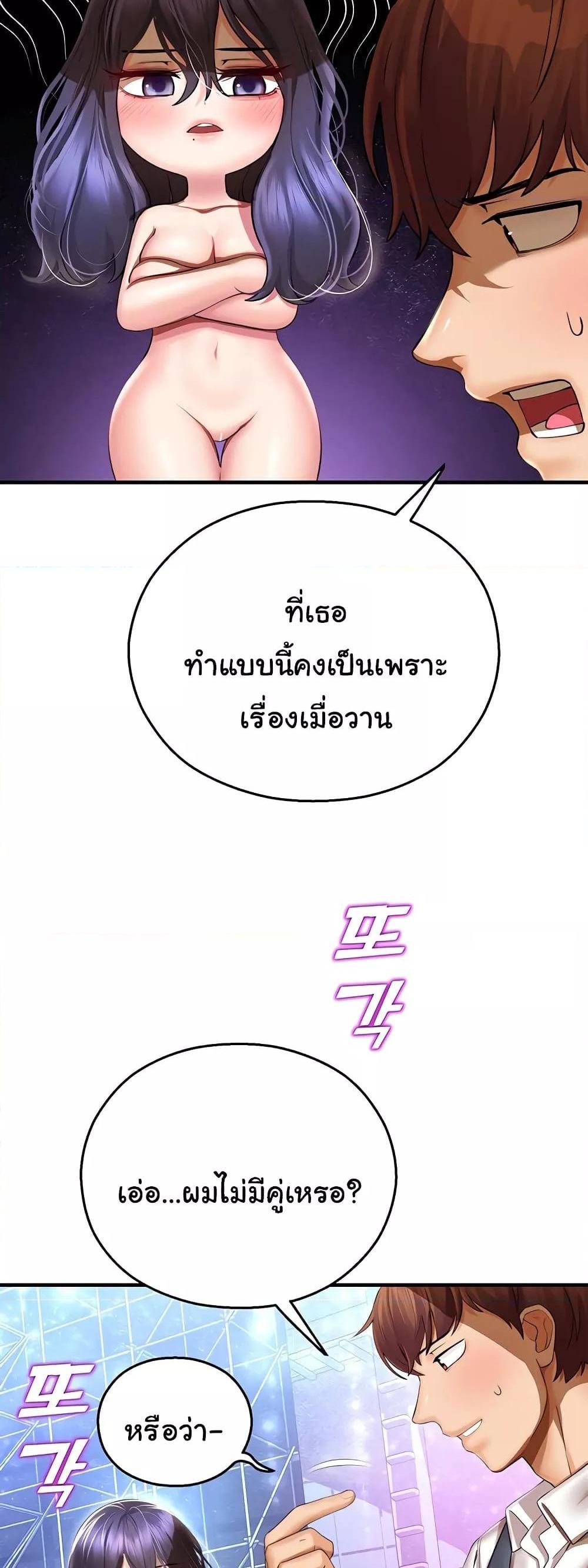 Destiny Land แปลไทย