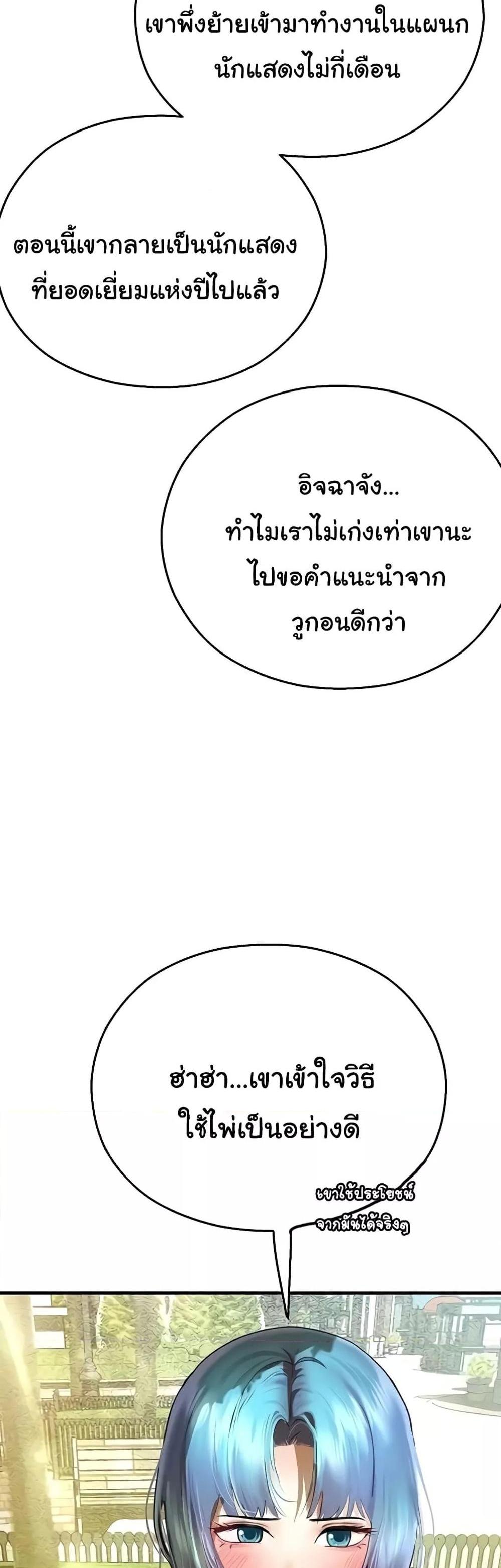 Destiny Land แปลไทย