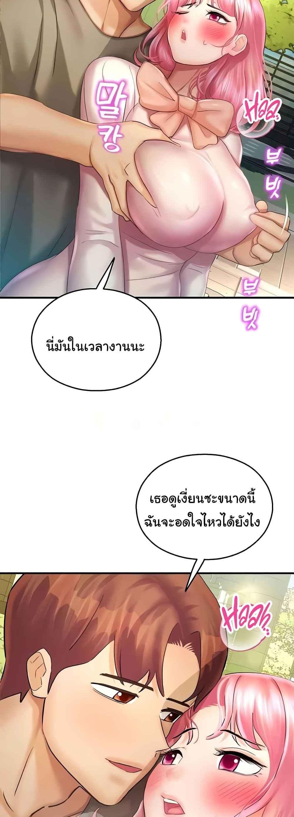 Destiny Land แปลไทย