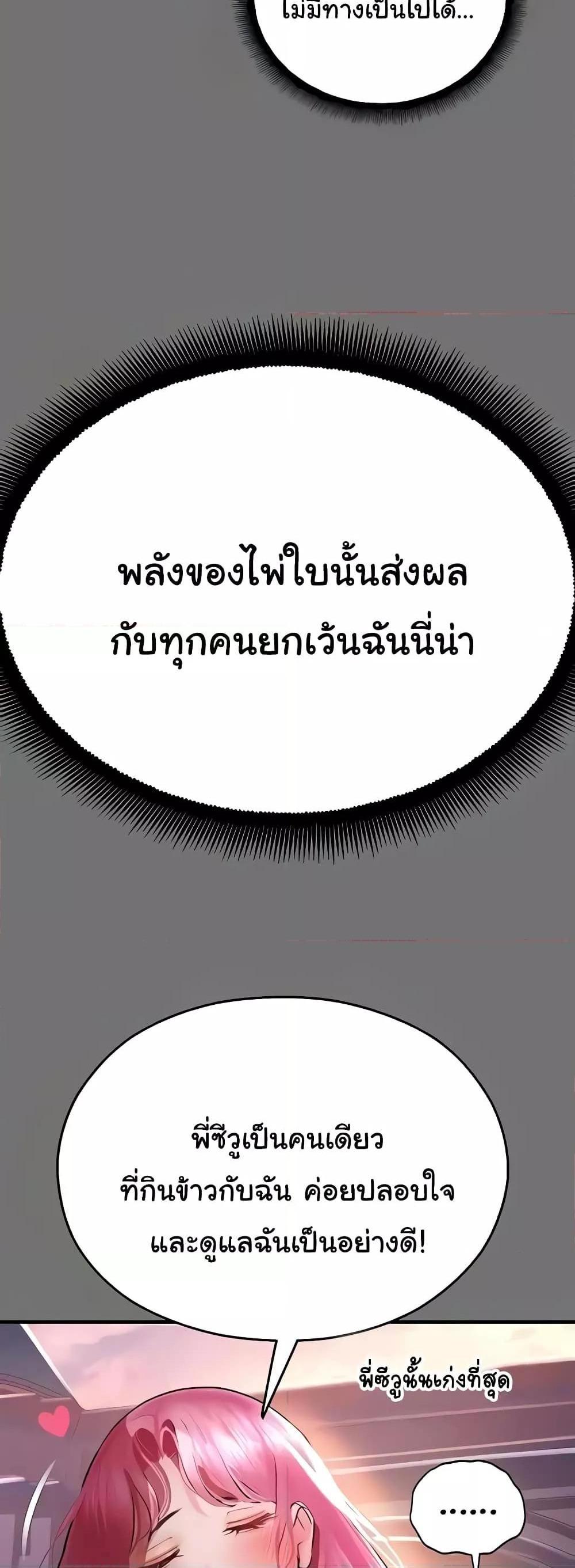 Destiny Land แปลไทย