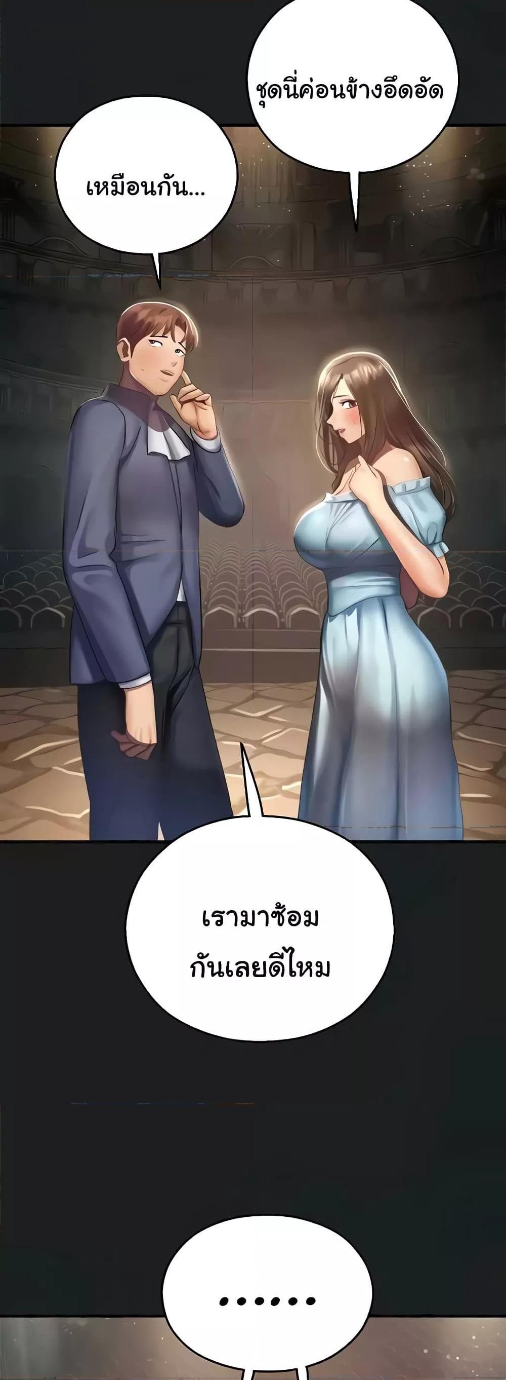 Destiny Land แปลไทย