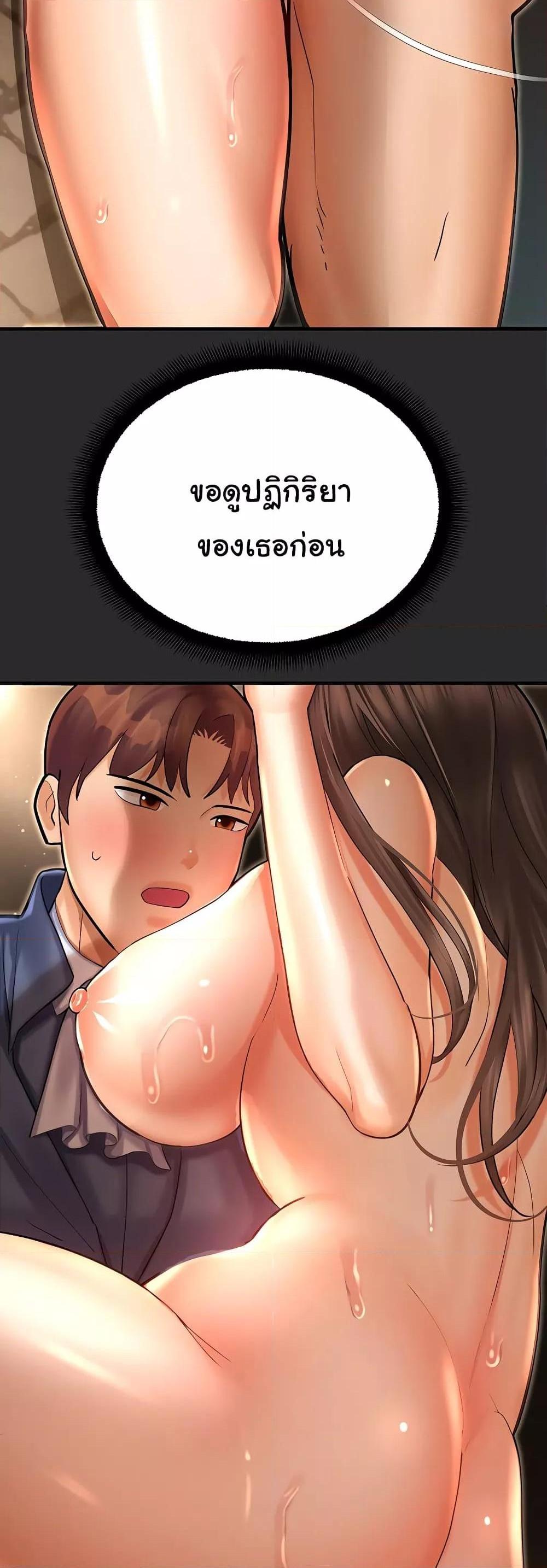 Destiny Land แปลไทย