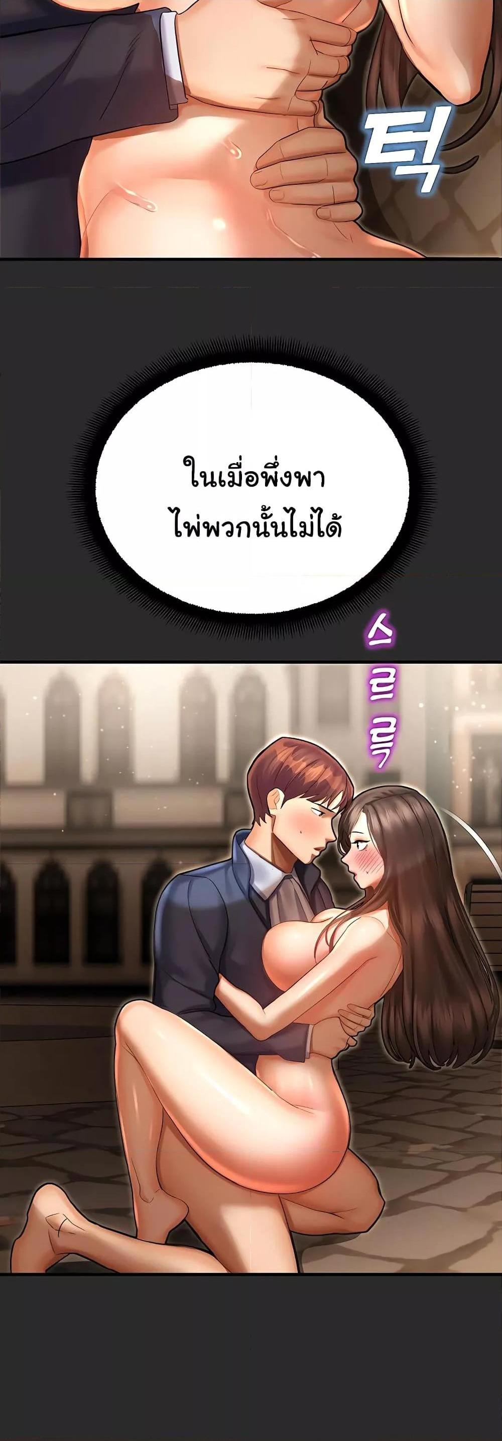 Destiny Land แปลไทย