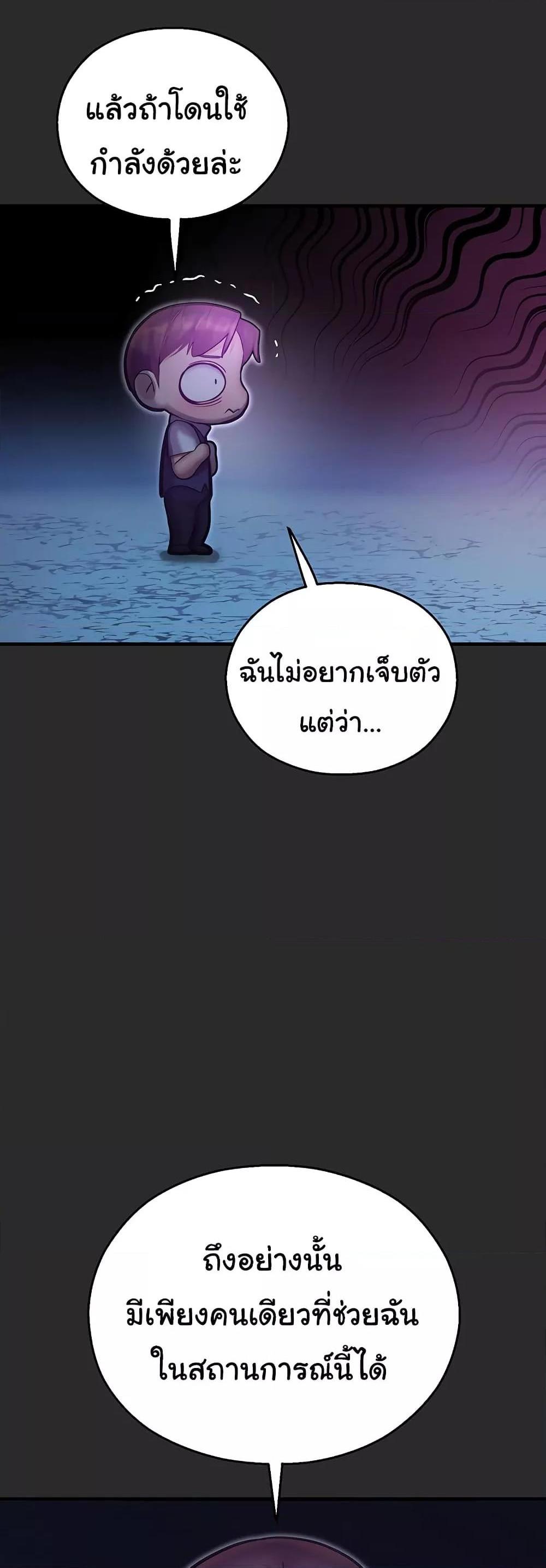 Destiny Land แปลไทย