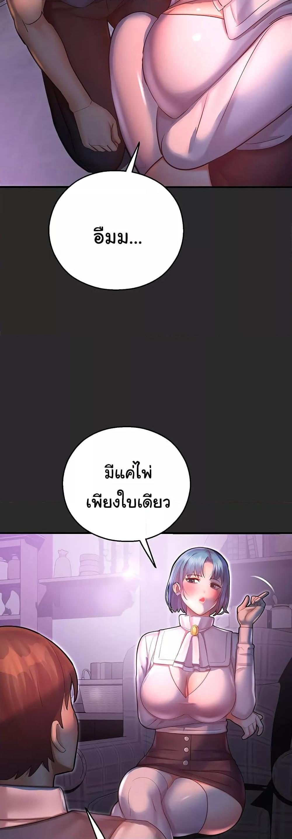 Destiny Land แปลไทย