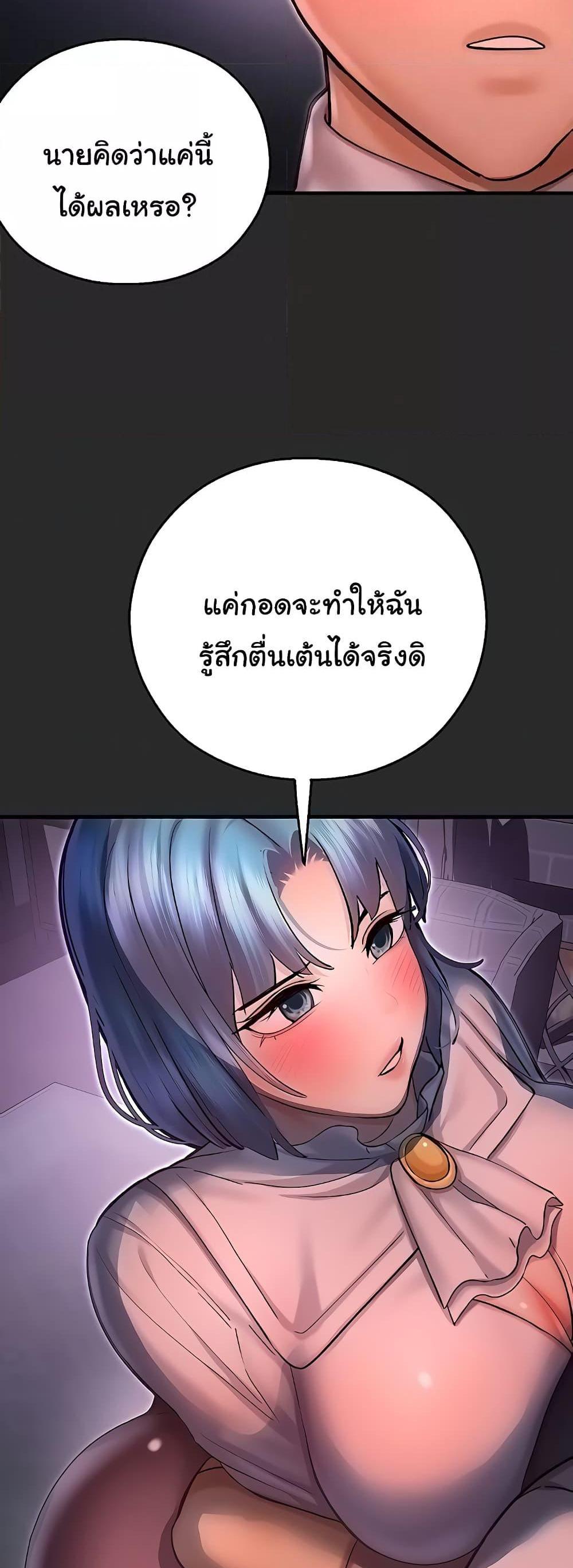 Destiny Land แปลไทย