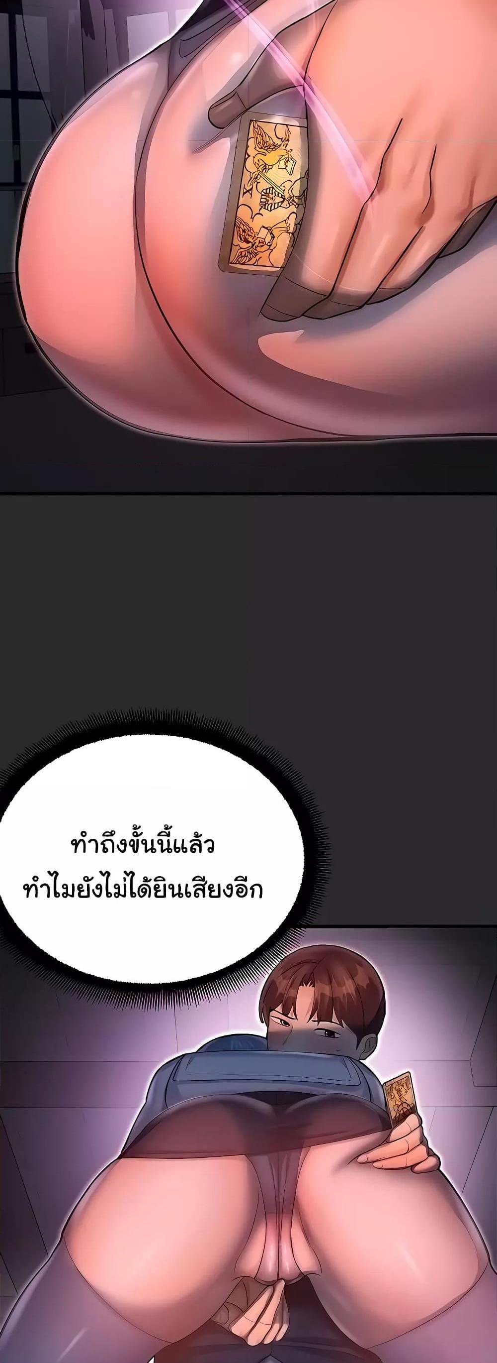 Destiny Land แปลไทย