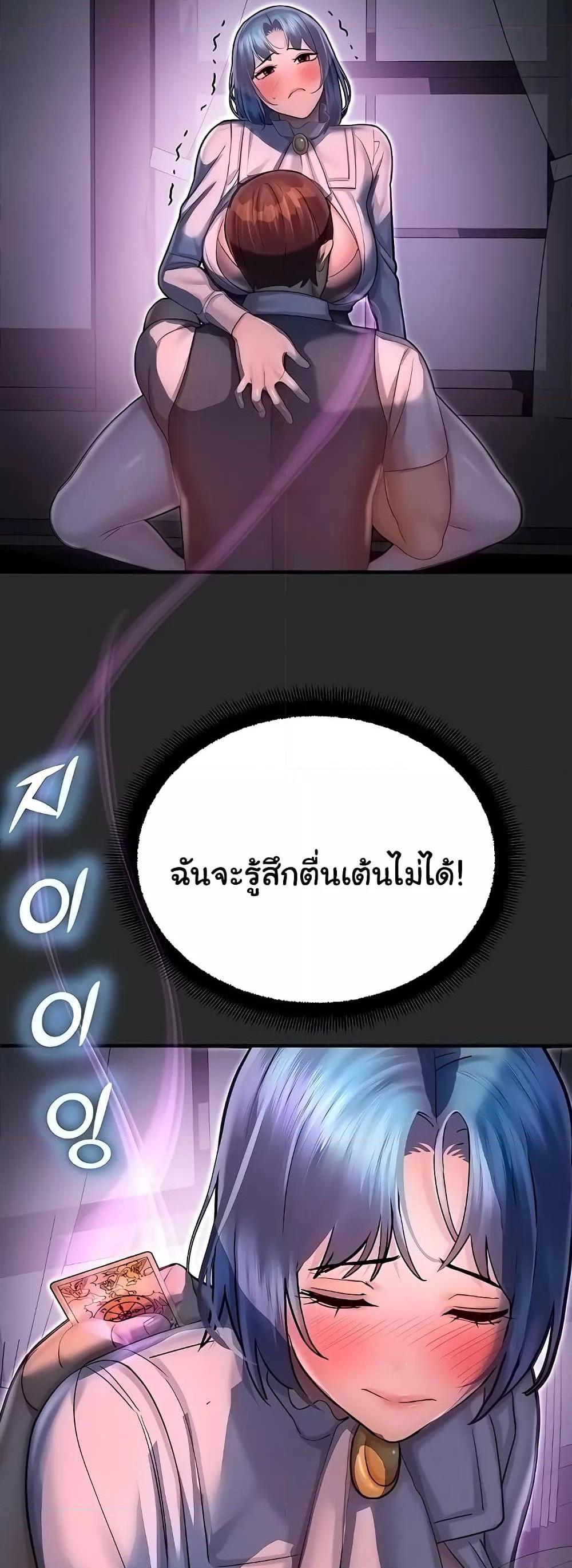 Destiny Land แปลไทย