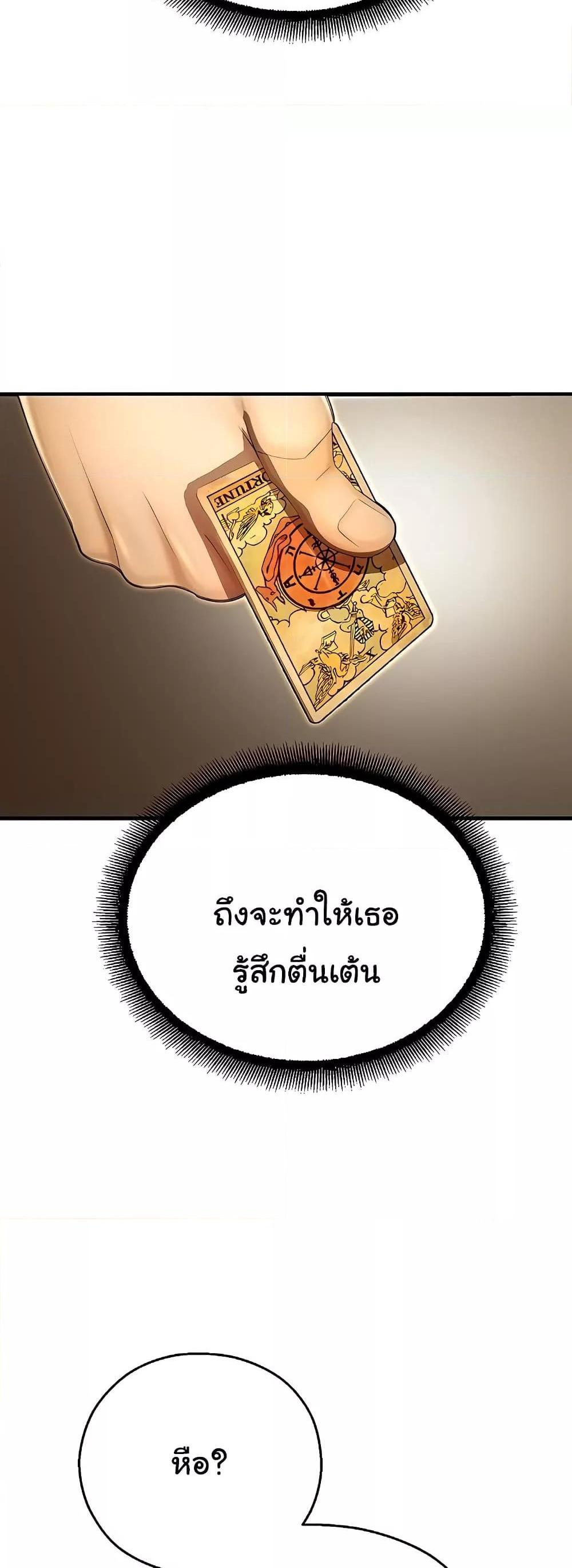 Destiny Land แปลไทย