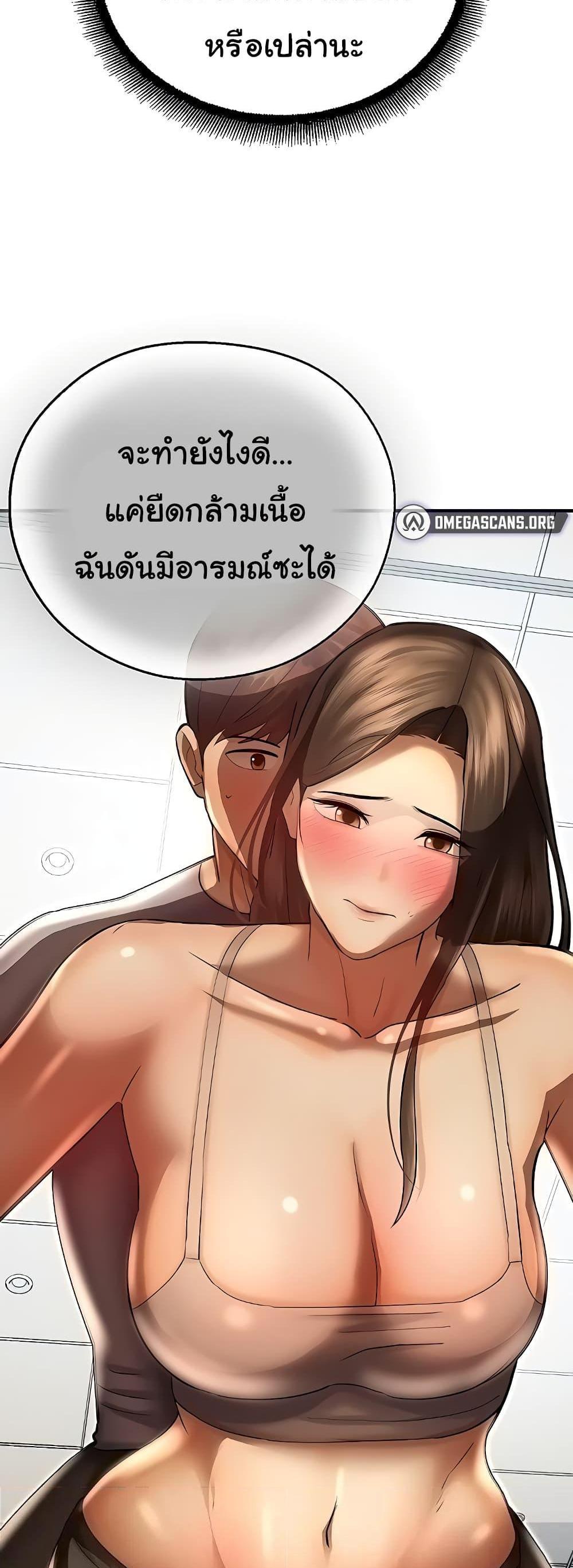 Destiny Land แปลไทย