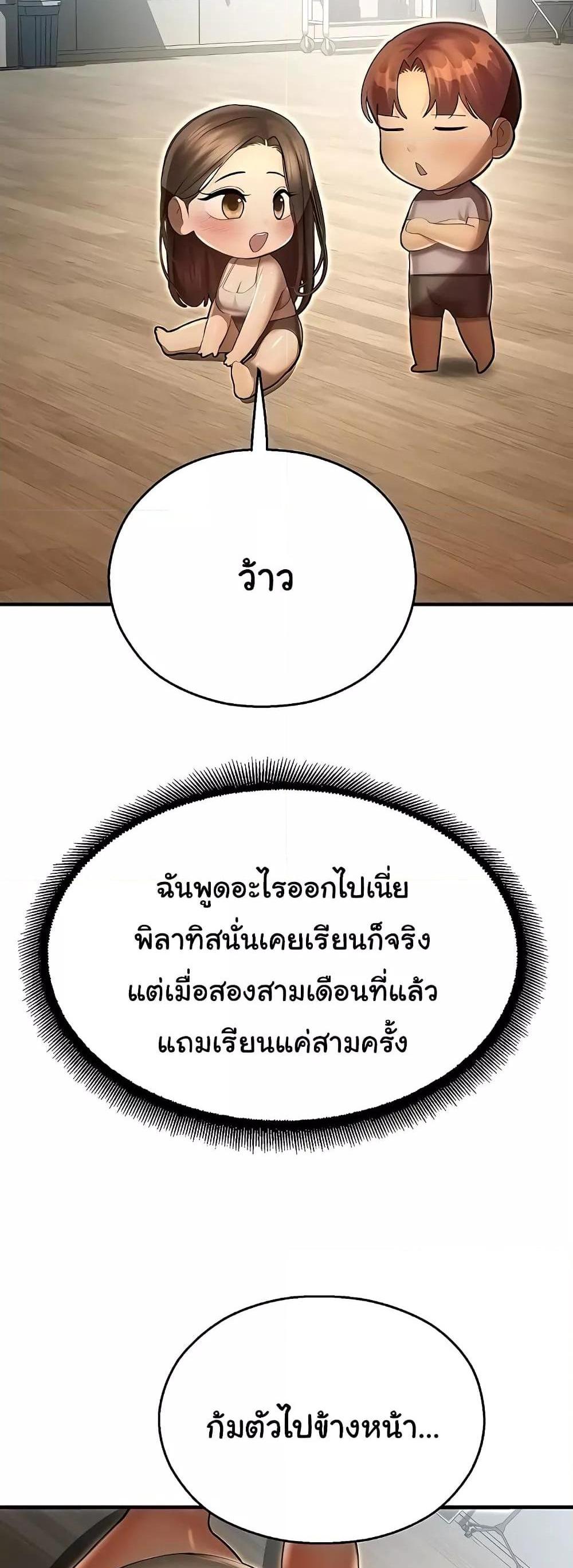 Destiny Land แปลไทย