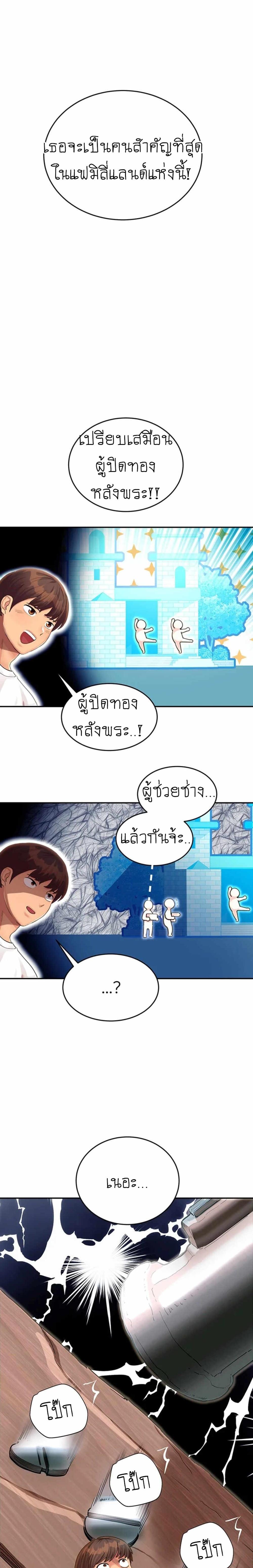 Destiny Land แปลไทย