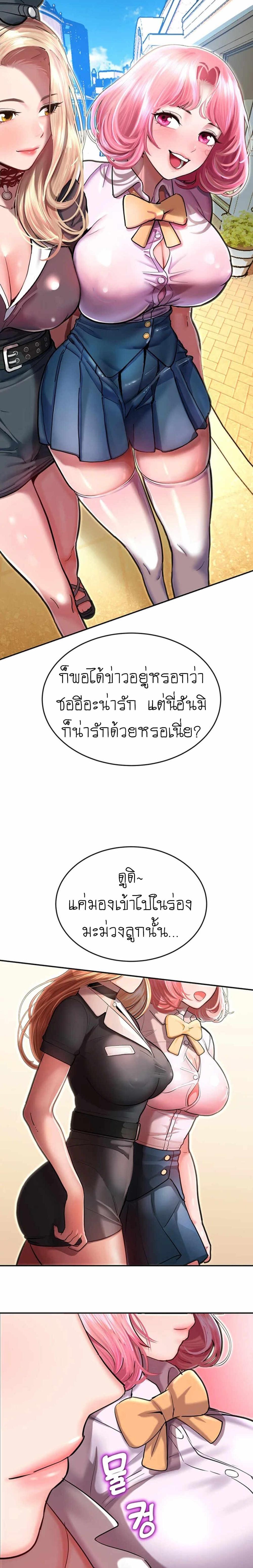 Destiny Land แปลไทย