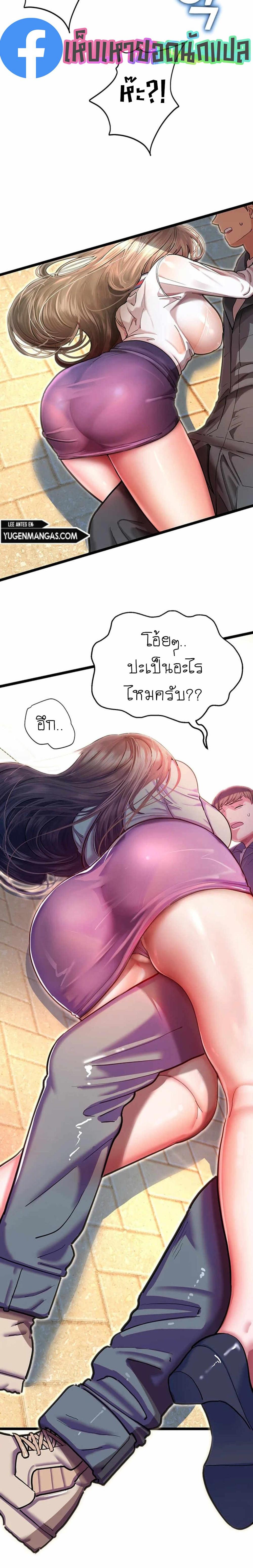 Destiny Land แปลไทย