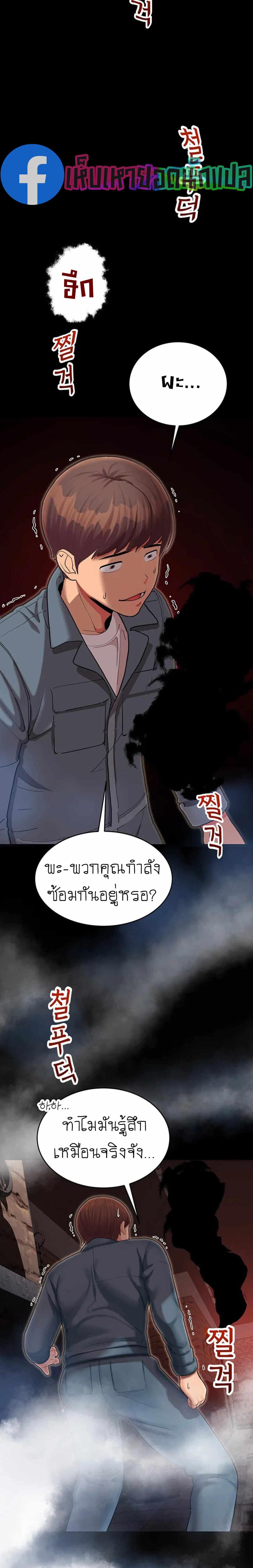 Destiny Land แปลไทย