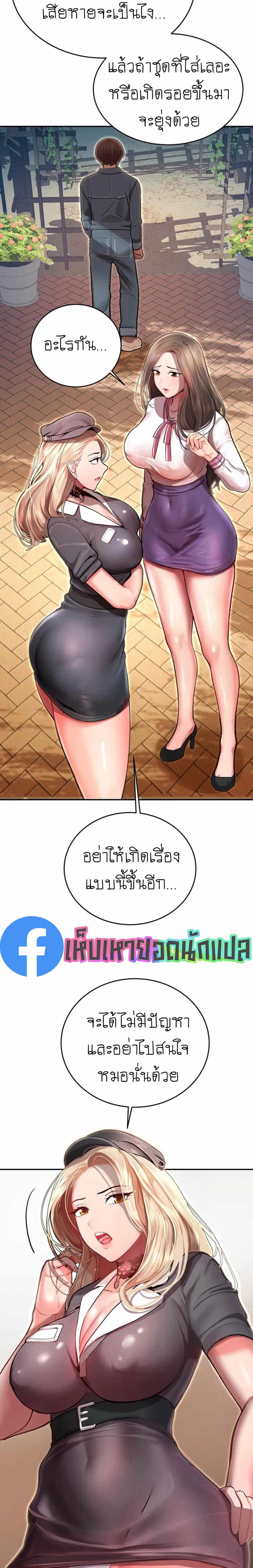 Destiny Land แปลไทย