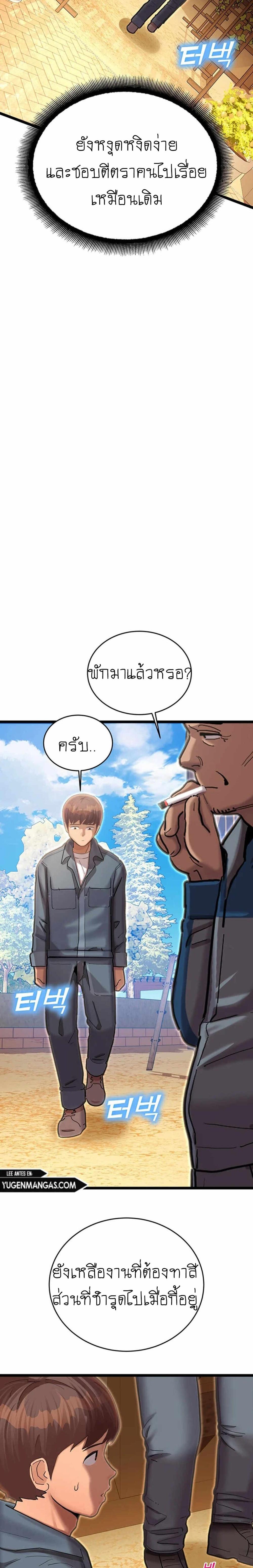 Destiny Land แปลไทย