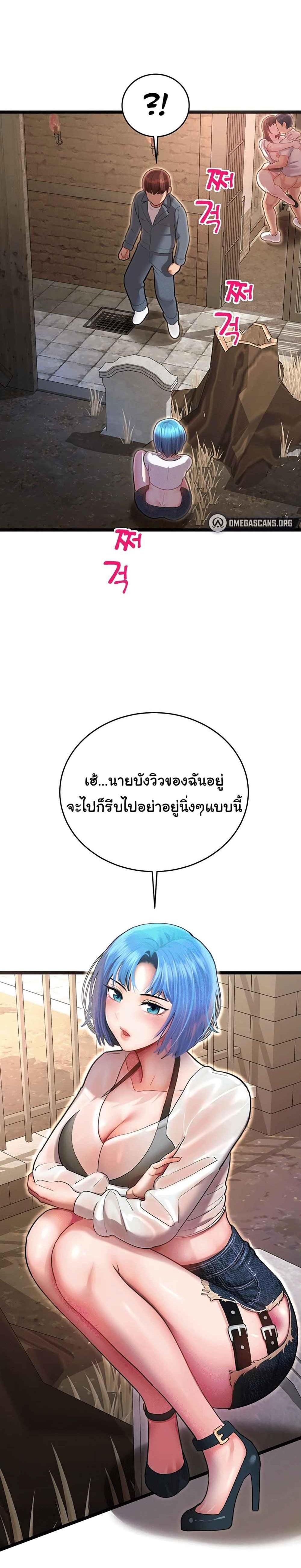 Destiny Land แปลไทย