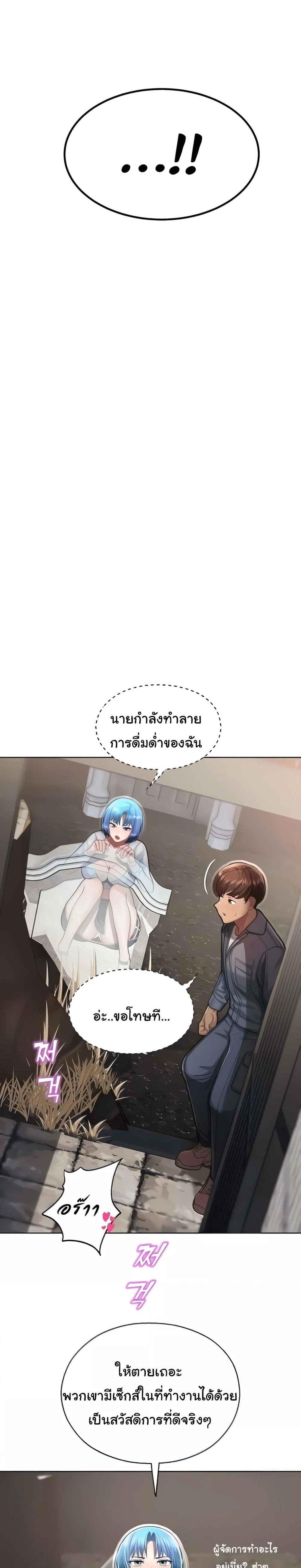 Destiny Land แปลไทย