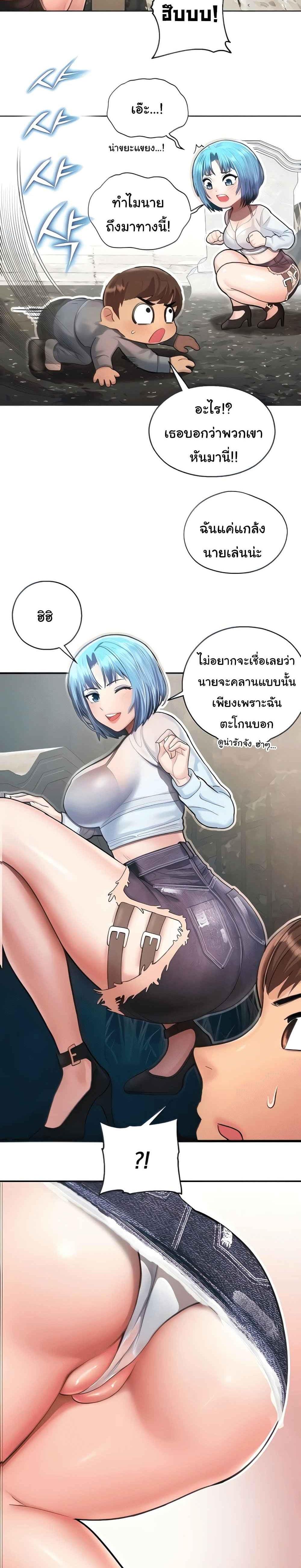 Destiny Land แปลไทย