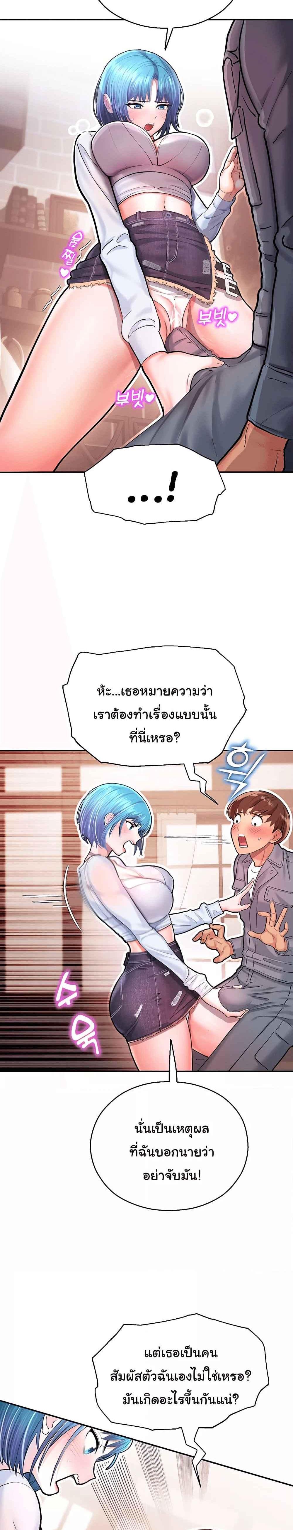 Destiny Land แปลไทย