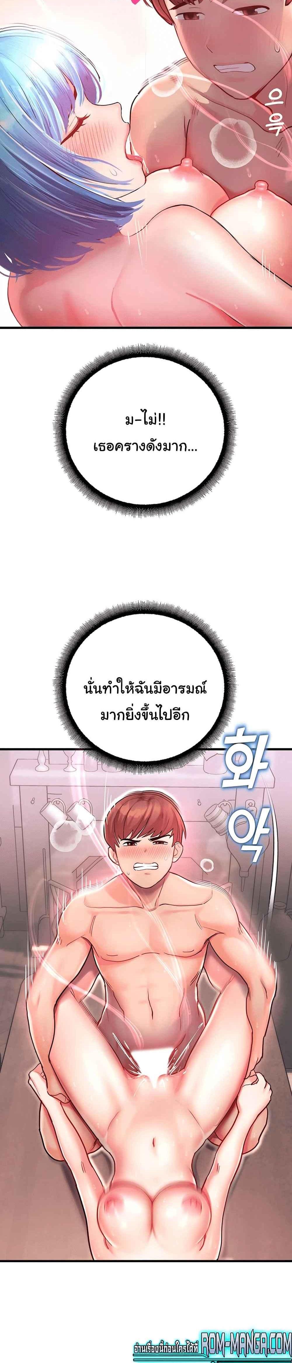 Destiny Land แปลไทย