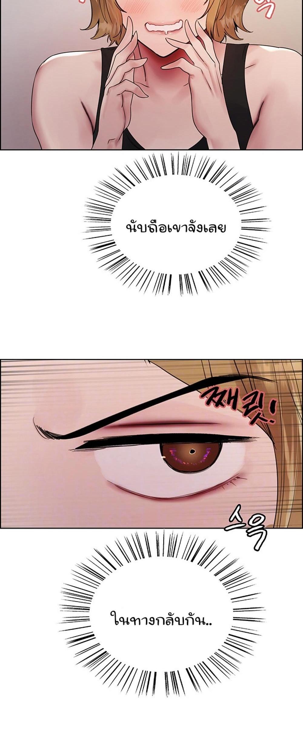 Sex-stop Watch แปลไทย