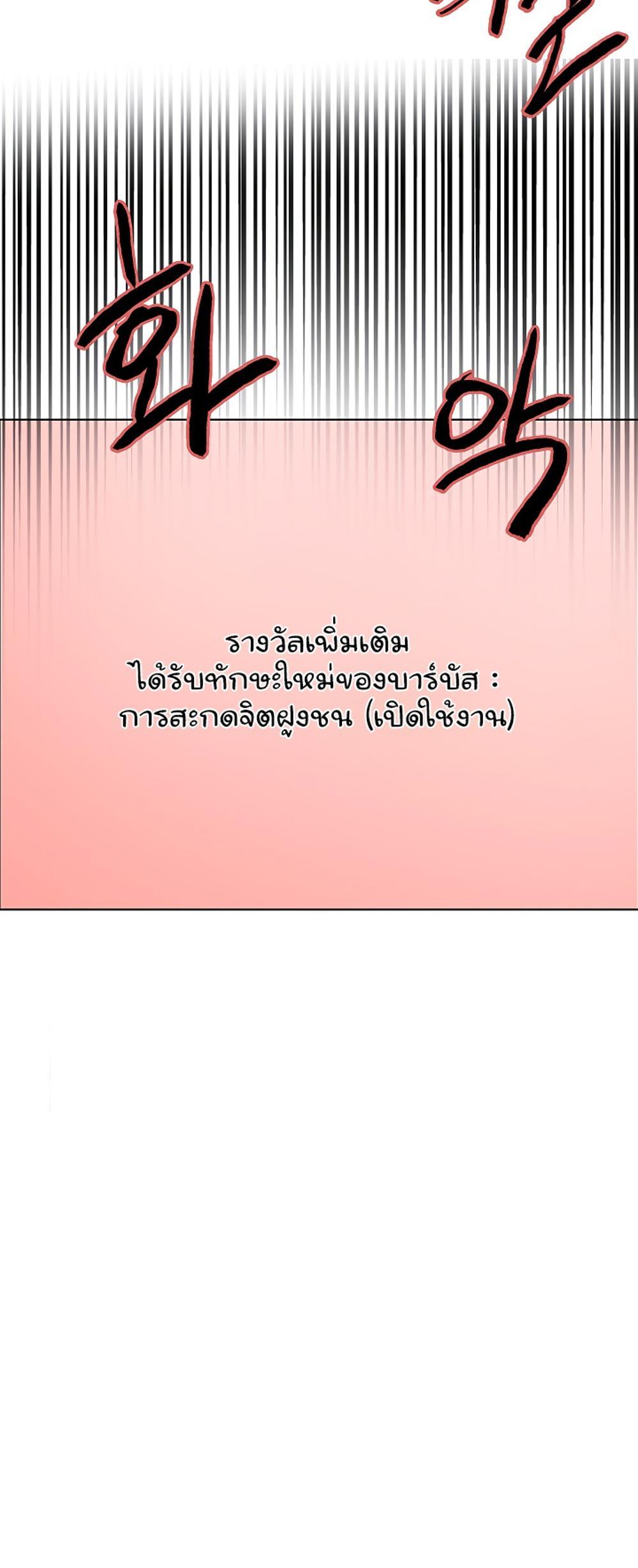 Sex-stop Watch แปลไทย