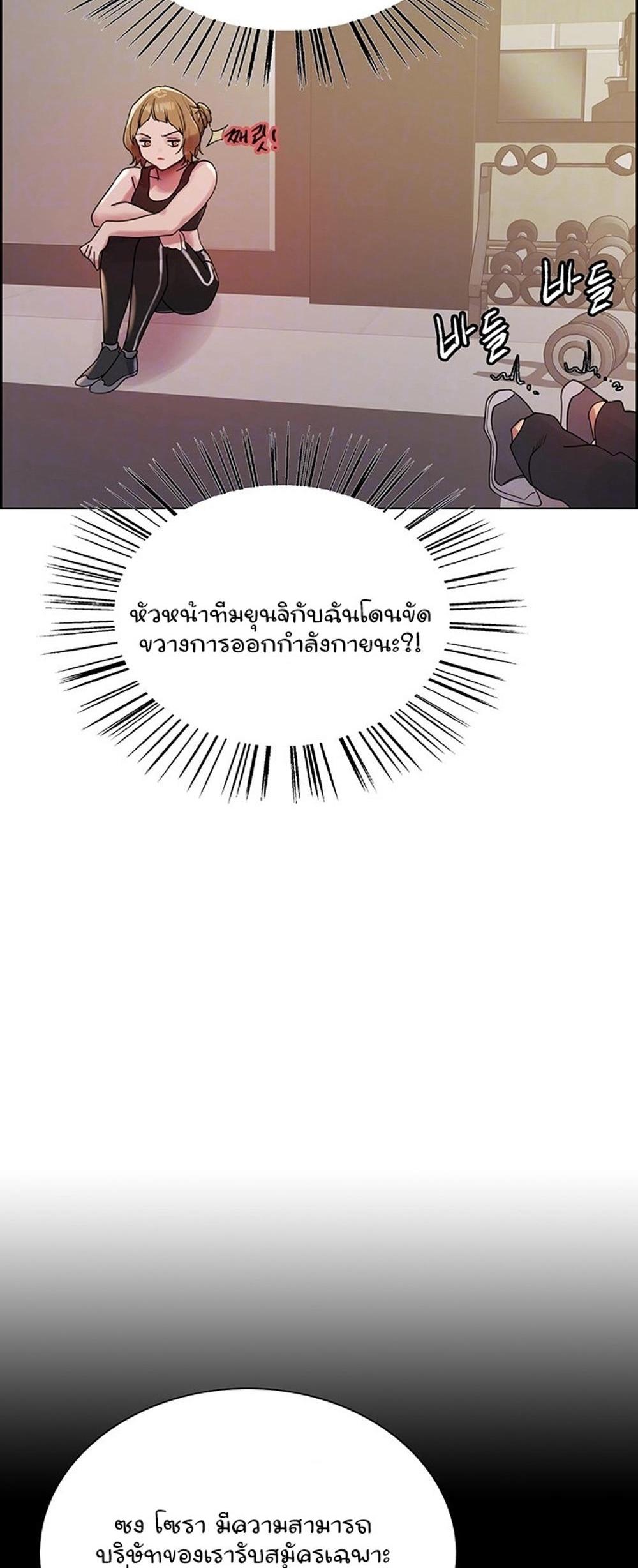 Sex-stop Watch แปลไทย