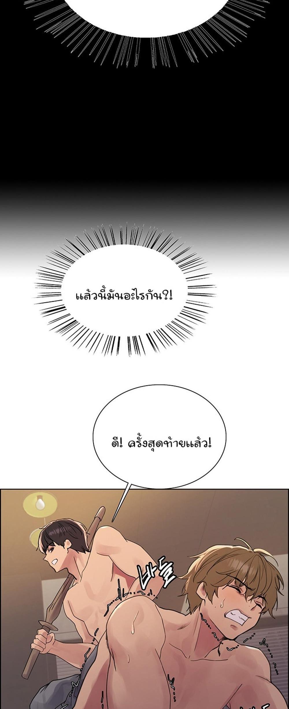 Sex-stop Watch แปลไทย