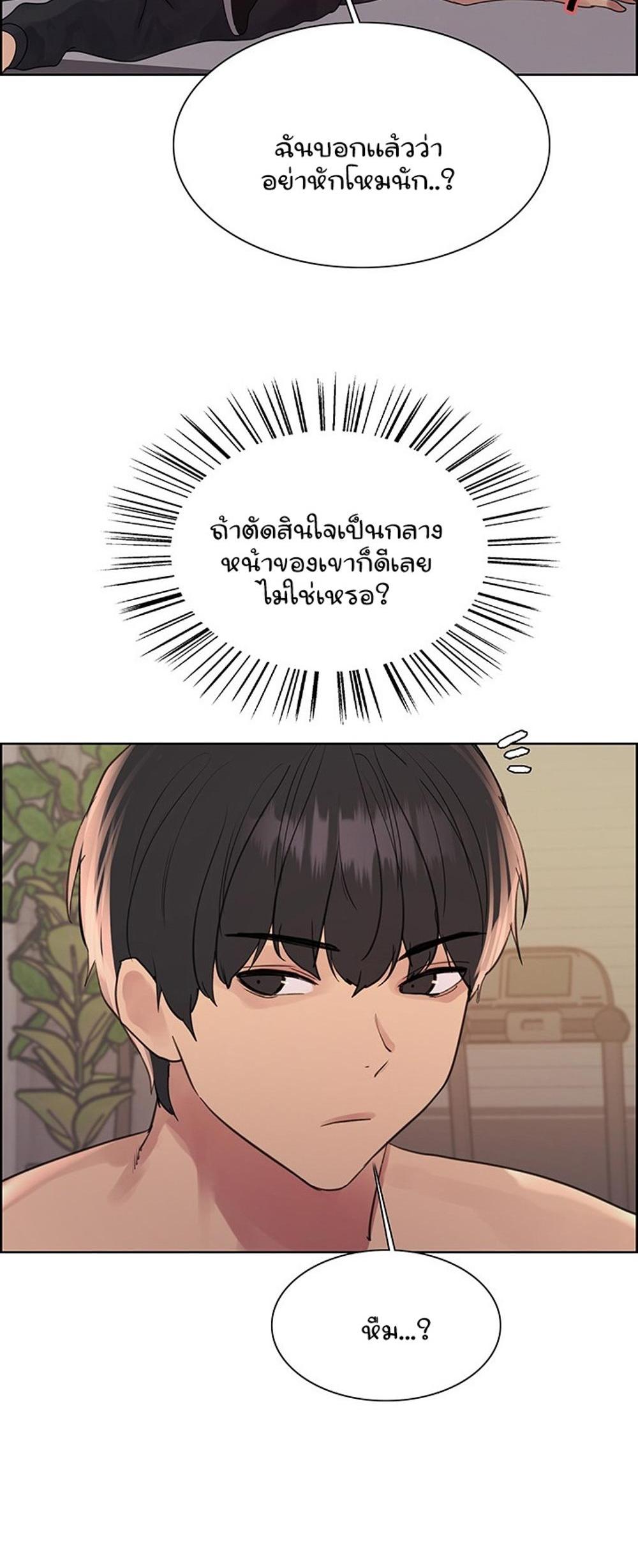 Sex-stop Watch แปลไทย