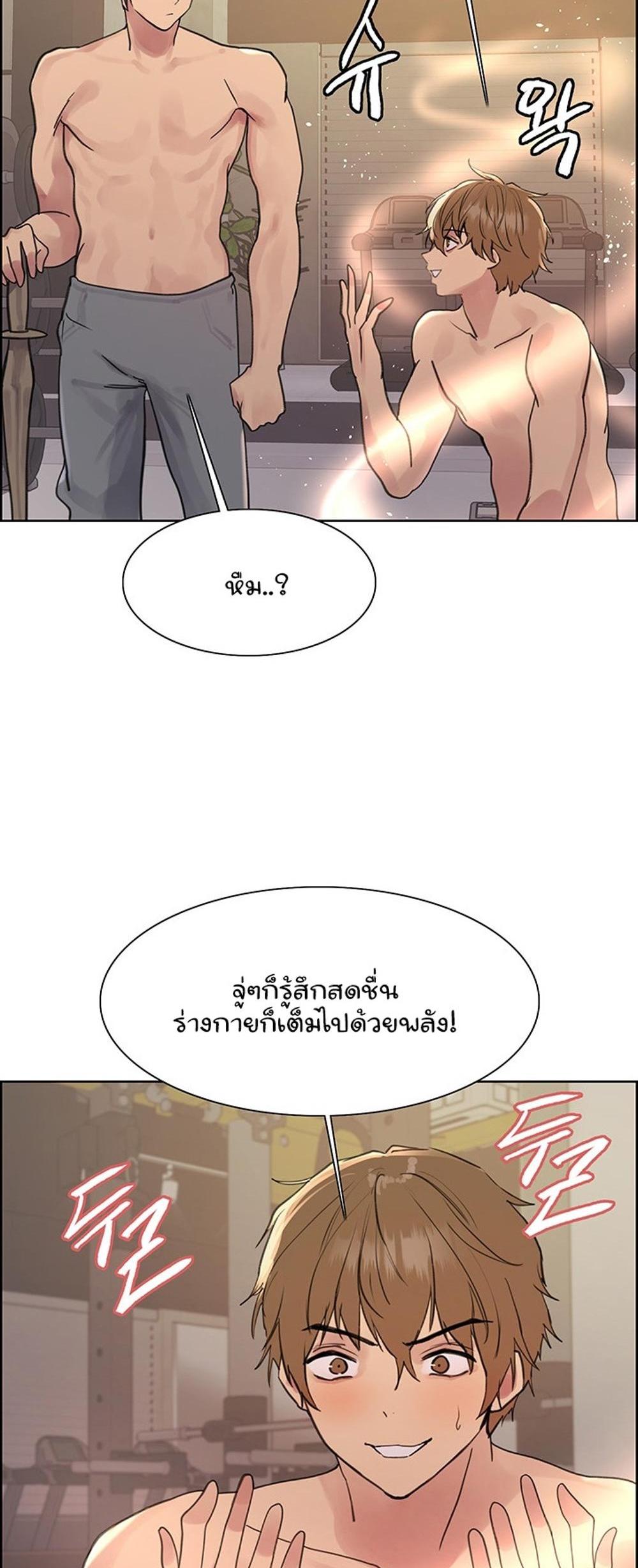 Sex-stop Watch แปลไทย